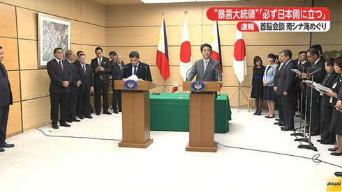 Tổng thống Philippines và Thủ tướng Nhật Bản họp báo sau hội đàm. Ảnh: FNN