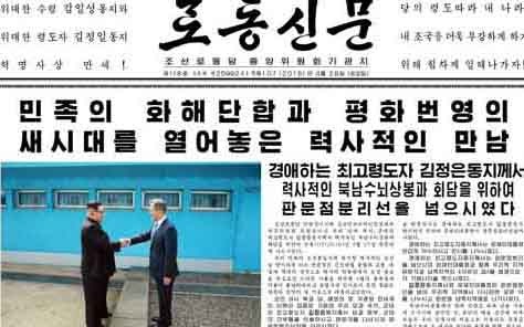 Hình ảnh nhà lãnh đạo Triều Tiên Kim Jong-un và Tổng thống Hàn Quốc bắt tay nhau bên đương ranh giới hai nước trước khi tiến hành hội nghị thượng đỉnh ngày 27/4 trên báo Rodong Sinmon. Nguồn ảnh: KCNA